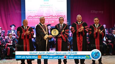 تكريم ألف من أبناء جامعة الفيوم خلال احتفالية عيد العلم 15