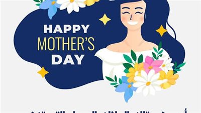 عيد الأم 2023.. أشعار عن الأم