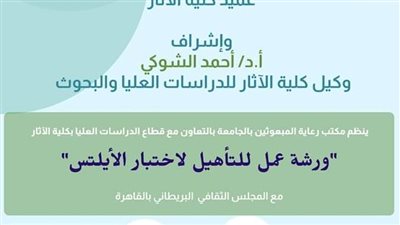 دورة تدريبية لتعلم لغة البايثون في جامعة حلوان