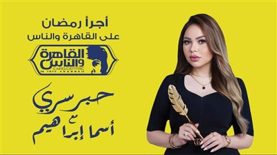 شاهد.. البرومو التشويقي لبرنامج 