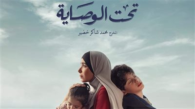 رمضان 2023.. طرح البرومو الرسمي لـ مسلسل 