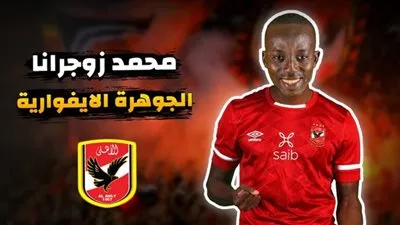 من هو محمد زوجرانا بديل 