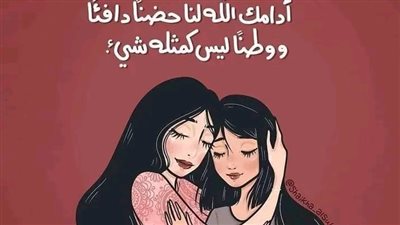 كلمات حزينة بمناسبة عيد الأم