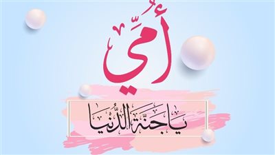 عيد الأم.. أجمل قصائد نزار قباني