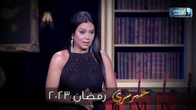 نيللي كريم ومي عمر والحضري وميدو أبرز ضيوف 'حبر سري' مع أسما ابراهيم