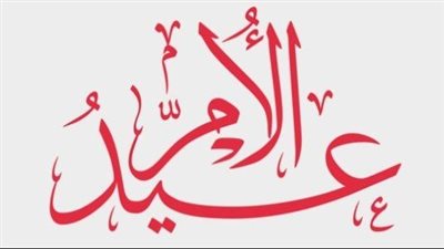 أمثال عن عيد الأم من جميع أنحاء العالم 2023