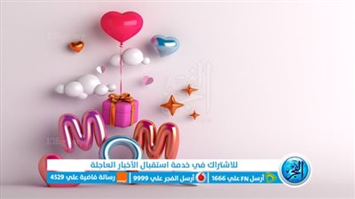 عيد الأم 2023: رسائل تهنئة بعيد الأم وتكريم للحب والعطاء اللامحدود