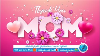 عبارات تهنئة عيد الام 2023.. أجمل وأرق تهاني ورسائل عيد الام.. أحبك يا أمي