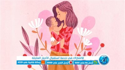 أجمل رسائل عن عيد الأم 2023 I love you Mom