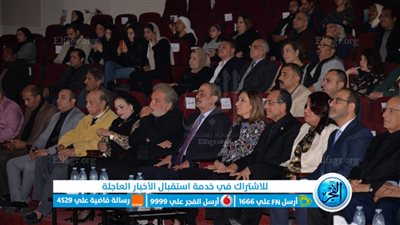 محافظ الإسماعيلية ووزيرة الثقافة يشهدان حفل ختام مهرجان الأفلام التسجيلية والروائية 