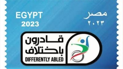 طابع بريد تذكاري بمناسبة الاحتفال باليوم العالمي لمتلازمة داون 