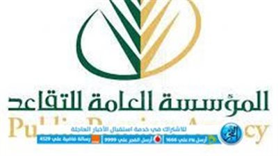 رواتب المتقاعدين 1444.. موعد صرفها وطريقة الاستعلام عنها