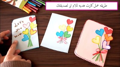 أجمل بطاقات وكروت عيد الام مميزة لعام 2023 لـ ست الحبايب