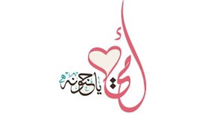 عيد الأم 2023.. أدعية بمناسبة عيد الأم