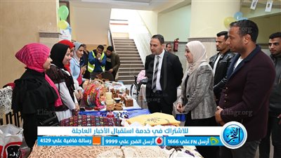 إقامة معرض للطلاب والأسر المنتجة بجامعة الفيوم