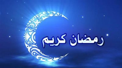 شهر رمضان.. عدد ساعات الصيام وموعد الإفطار وآذان المغرب في محافظة الجيزة