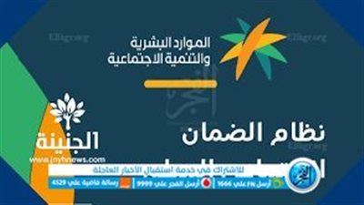 الضمان الاجتماعي رمضان 1444.. زيادة في الرواتب ودعم الكهرباء والغذاء