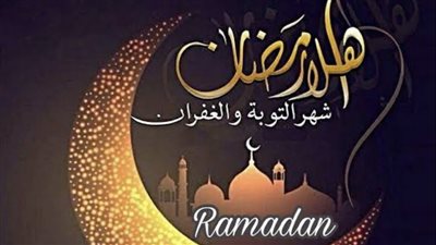 رمضان 2023.. فضل صيام الشهر الكريم
