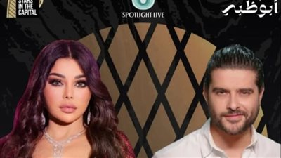 هيفاء وهبي تستعد لحفل غنائي مع ناصيف زيتون في عيد الفطر 