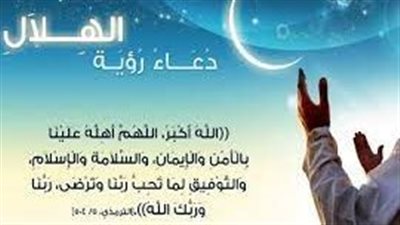 اللهم أهله علينا بالأمن والإيمان أجمل أدعية شهر رمضان 2023