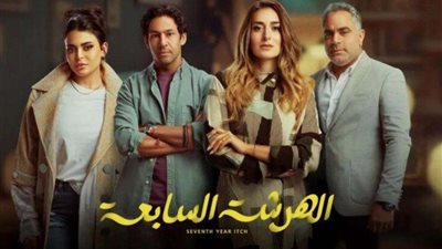 مسلسل قريب من حياتنا.. أشادات واسعة لـ مسلسل 