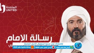 مشاهدة مسلسل الامام الشافعي الحلقة 1 | Shahid.net - MBC سيما لايت وفيديو لاروزا خالد النبوي الحلقة 1