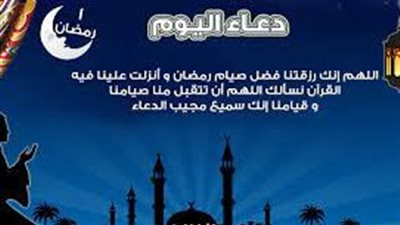 أجمل دعاء ١ رمضان.. جميع أدعية أول يوم 1 رمضان مكتوب