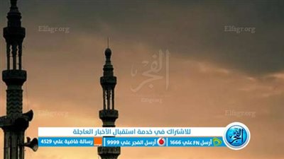 معاد السحور اليوم وموعد آذان الفجر القاهرة وجميع المحافظات المصرية أول يوم رمضان 2023 elfagr