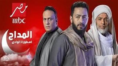 EgyBest: مشاهدة مسلسل المداح 3 الحلقة 1 الاولي شاهد فور يو.. المداح سيما كلوب