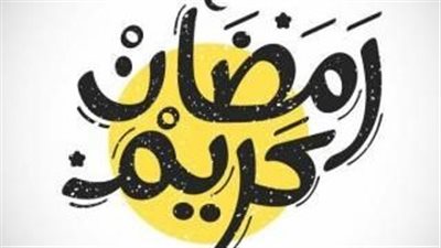 موعد أذان الفجر أول أيام شهر رمضان 2023