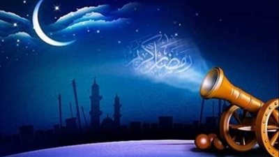 إمساكية شهر رمضان المبارك 2023