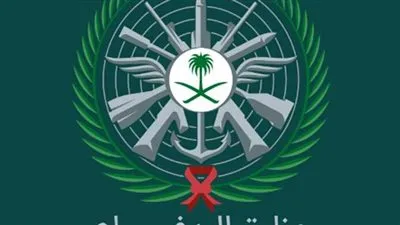 خطوات التسجيل في وزارة الدفاع السعودية
