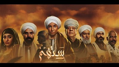  رمضان 2023.. تعرف على مواعيد عرض مسلسل ستهم بطولة روجينا