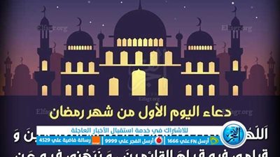دعاء الصائم قبل الإفطار مستجاب.. دعاء أول يوم رمضان قبل آذان المغرب 