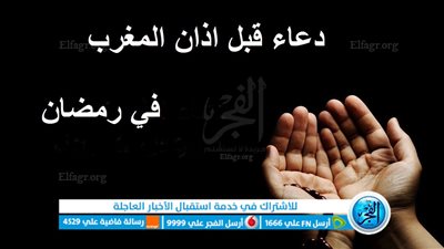 دعاء للميت في رمضان 2023 مكتوب أول يوم.. 15دعاء تجعل رمضانه أجمل 