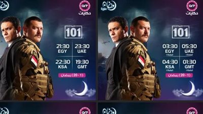 رمضان 2023.. مواعيد عرض مسلسل الكتيبة 101 على Art حكايات