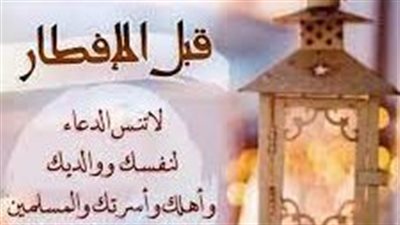أجمل دعاء قبل الافطار اللهم رب النور العظيم كامل مكتوب.. ردده الـأن