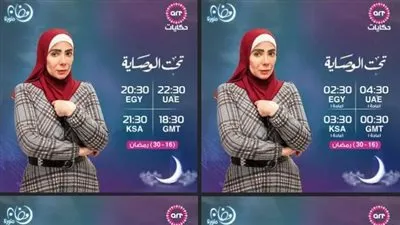 رمضان 2023.. Art حكايات تعرض مواعيد مسلسل 