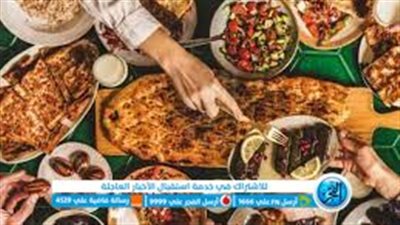 أكلات عالمية لتجديد الفطار في شهر رمضان الكريم