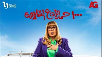 ملخص حلقة 3 من مسلسل 