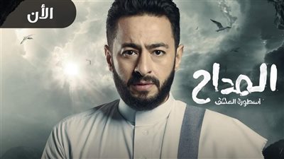 تعرف على تفاصيل الحلقة الثالثة من مسلسل المداح أسطورة الوادي لحماده هلال