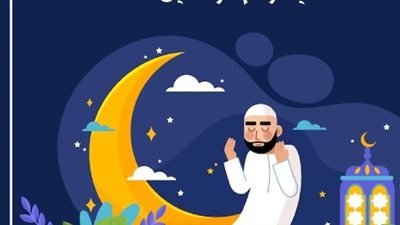  ميعاد آذان الفجر والسحور والإمساك في اليوم الثالت لرمضان 1444 هجريا