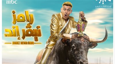 رامز جلال بعد حلقة أحمد السقا: 