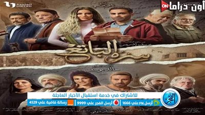 الآن مسلسل سره الباتع الحلقة الرابعة 4 دراما كافية شاهد ماي سيما مسلسل سره الباتع الحلقة الرابعة