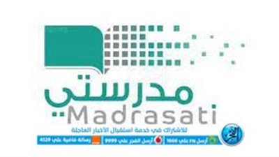 السعودية: تعرف علي خطوات ورابط إنشاء حساب شخصي في منصة مدرستي