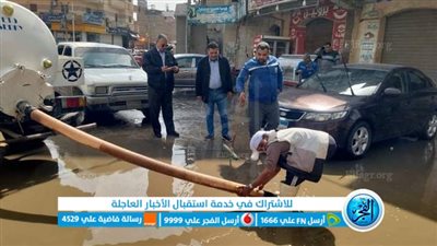 محافظ الفيوم يتابع أعمال رفع تجمعات مياه الأمطار بمراكز المحافظة