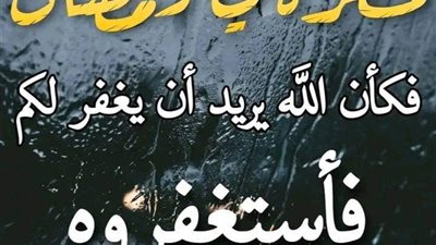 أدعية سقوط المطر وحدوث البرق والرعد.. أدعية نبوية مستحبة