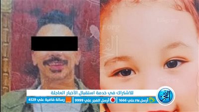 خاص| ننشر نص التقرير الطبي للطفلة 