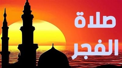 موعد السحور والإفطار رابع أيام رمضان 2023 بمحافظة القليوبية