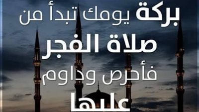 موعد أذان الفجر ومواقيت الصلاة رابع أيام رمضان 2023 بمحافظة القاهرة